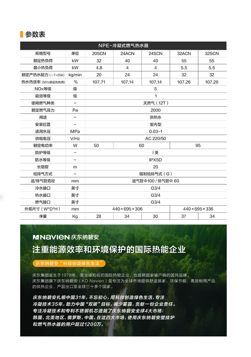 NPE热水并联-7.jpg
